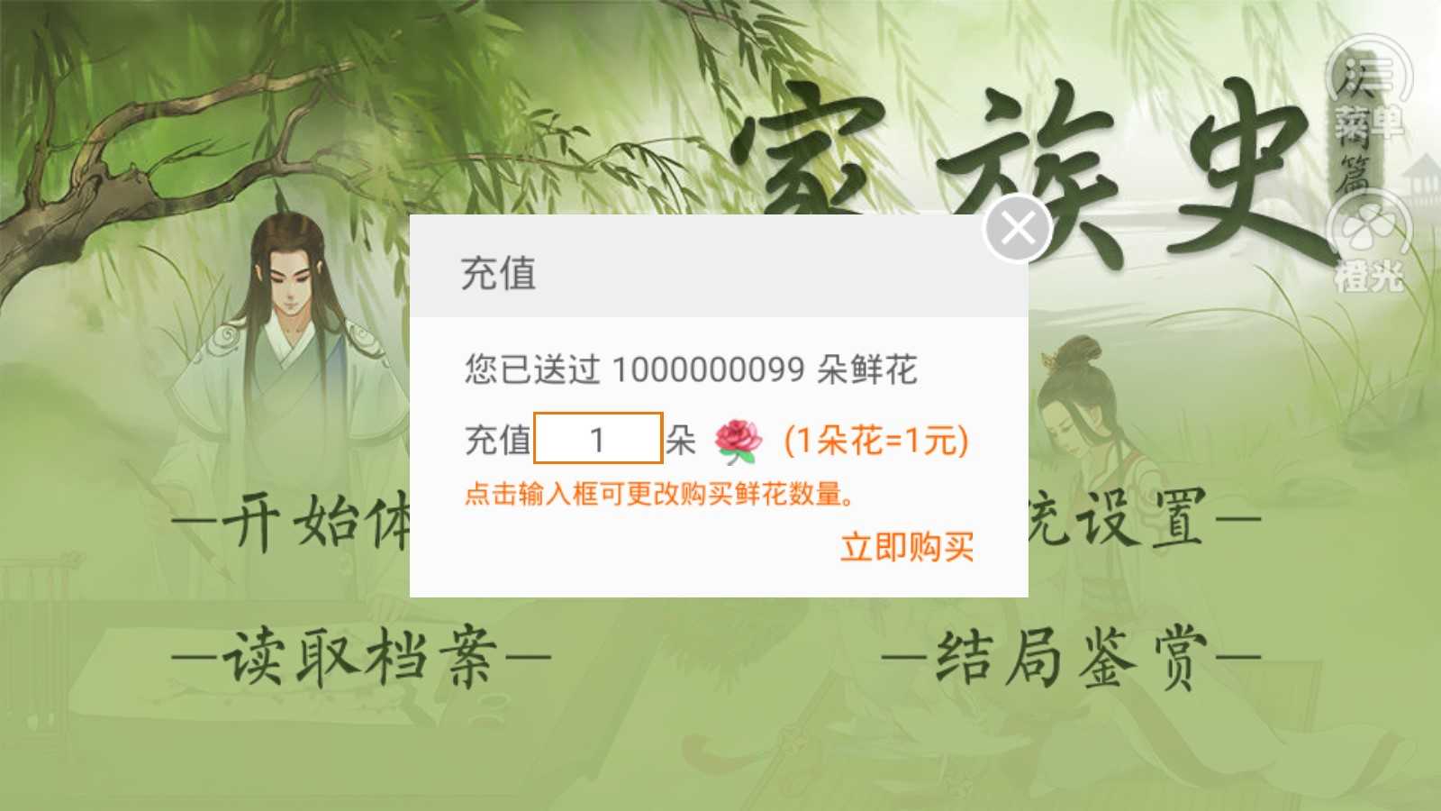 家族史2商界巨贾游戏绿色版图4