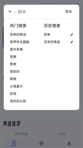 myfreemp3免费 