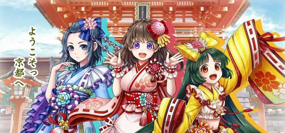 京刀那由他（京刀のナユタ）2
