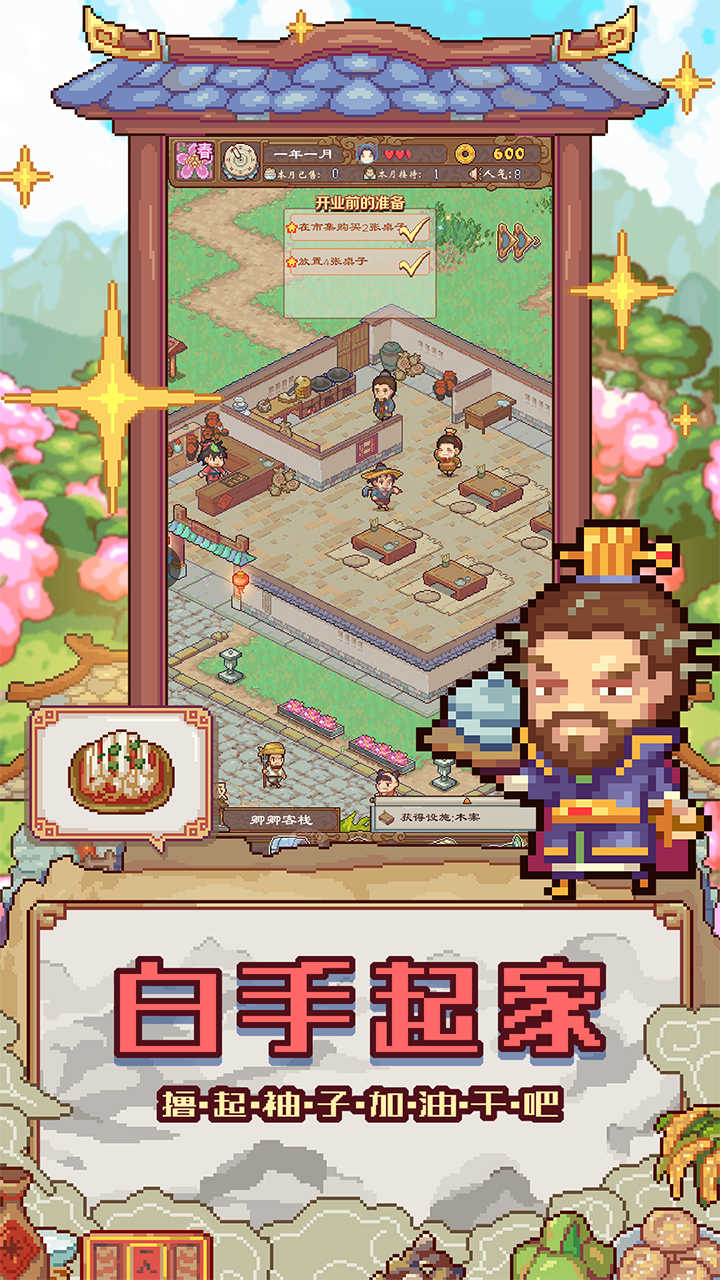 煮酒论英雄图3