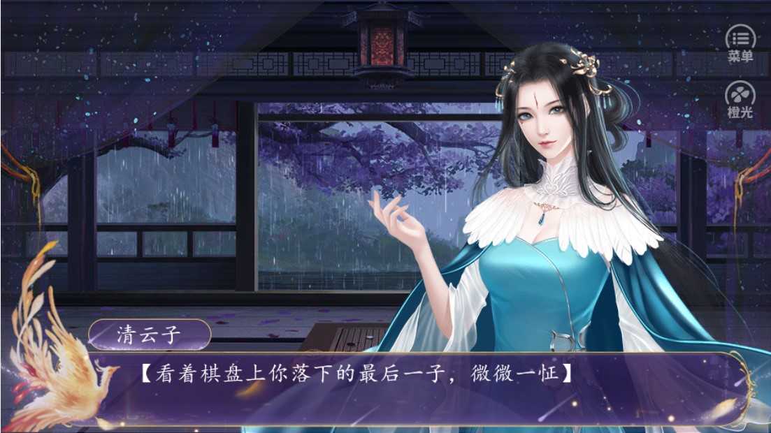 橙光醉梦山河完结 桔子叔叔(2)