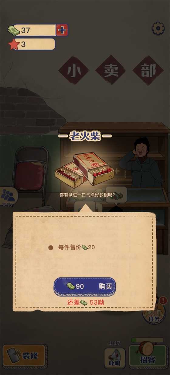 王蓝莓的小卖部正版图3