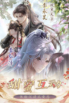 盛世芳华安卓版1
