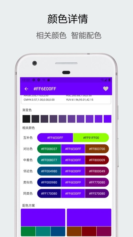 识色最新版