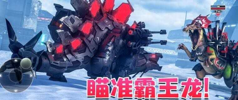 机甲斗兽场震天霸主图2