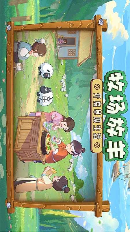 我是大东家安卓版截图1
