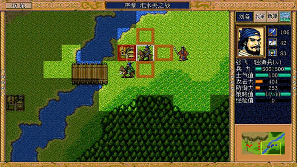 三国英杰传(3)