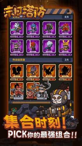 末日塔防(Doom Defense)图3
