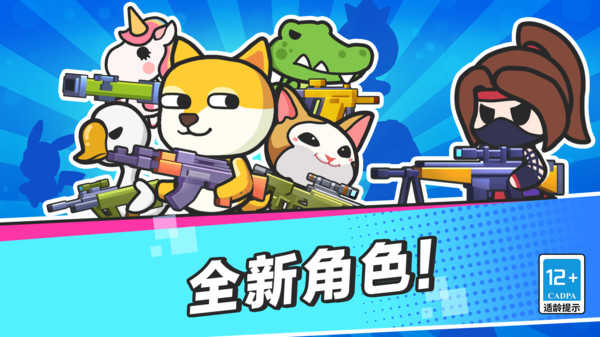疯狂大乱斗图5