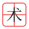 汉字