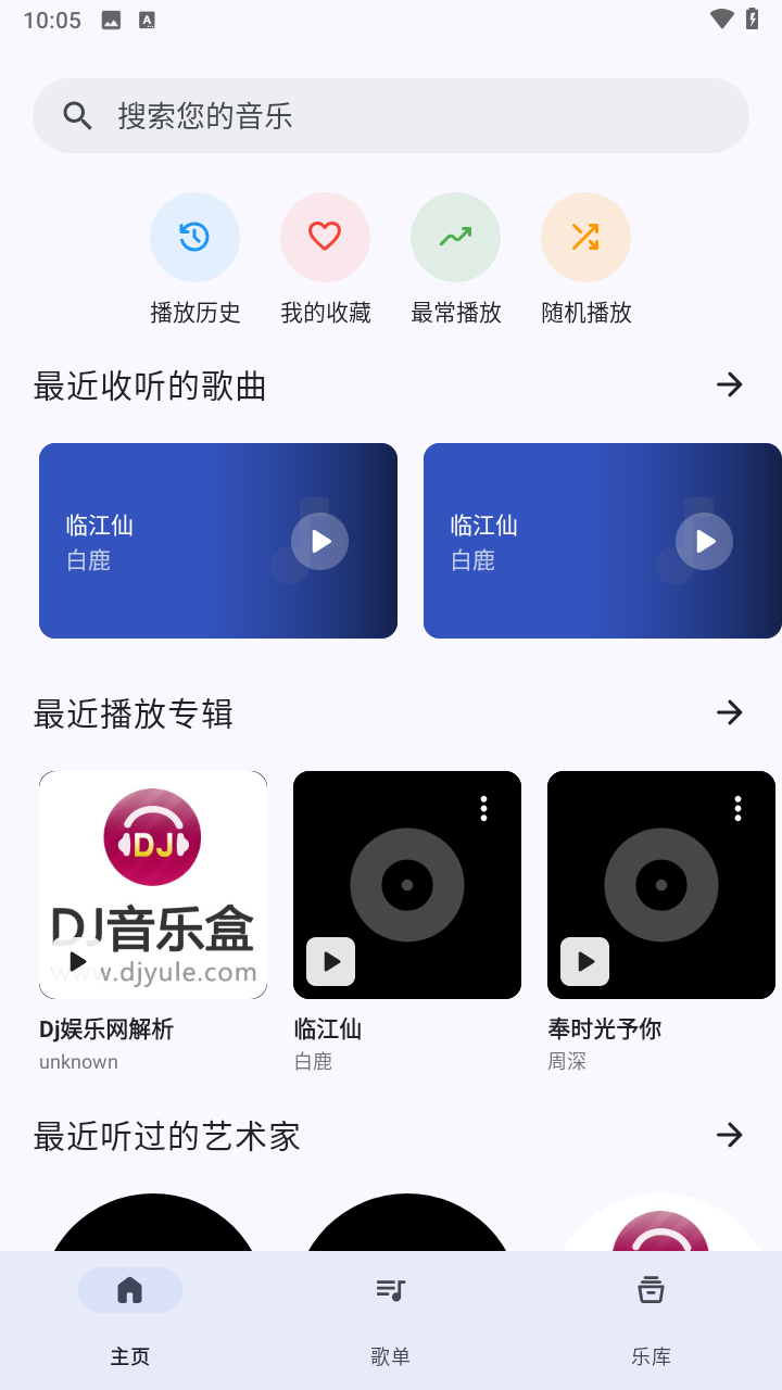 奇妙音乐 图2