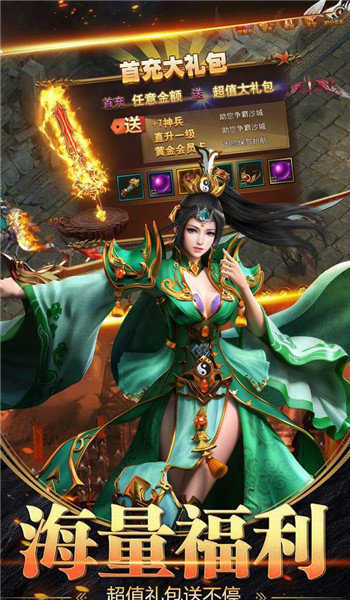 耀光传奇合击版图2