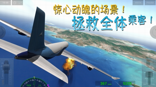 极限着陆中文版图3