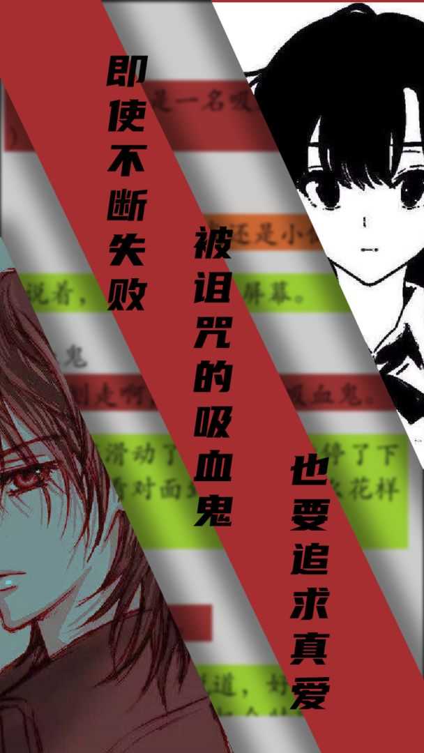 吸血鬼恋爱冒险1安卓官方版图1