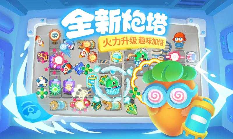 保卫萝卜3无敌版图3