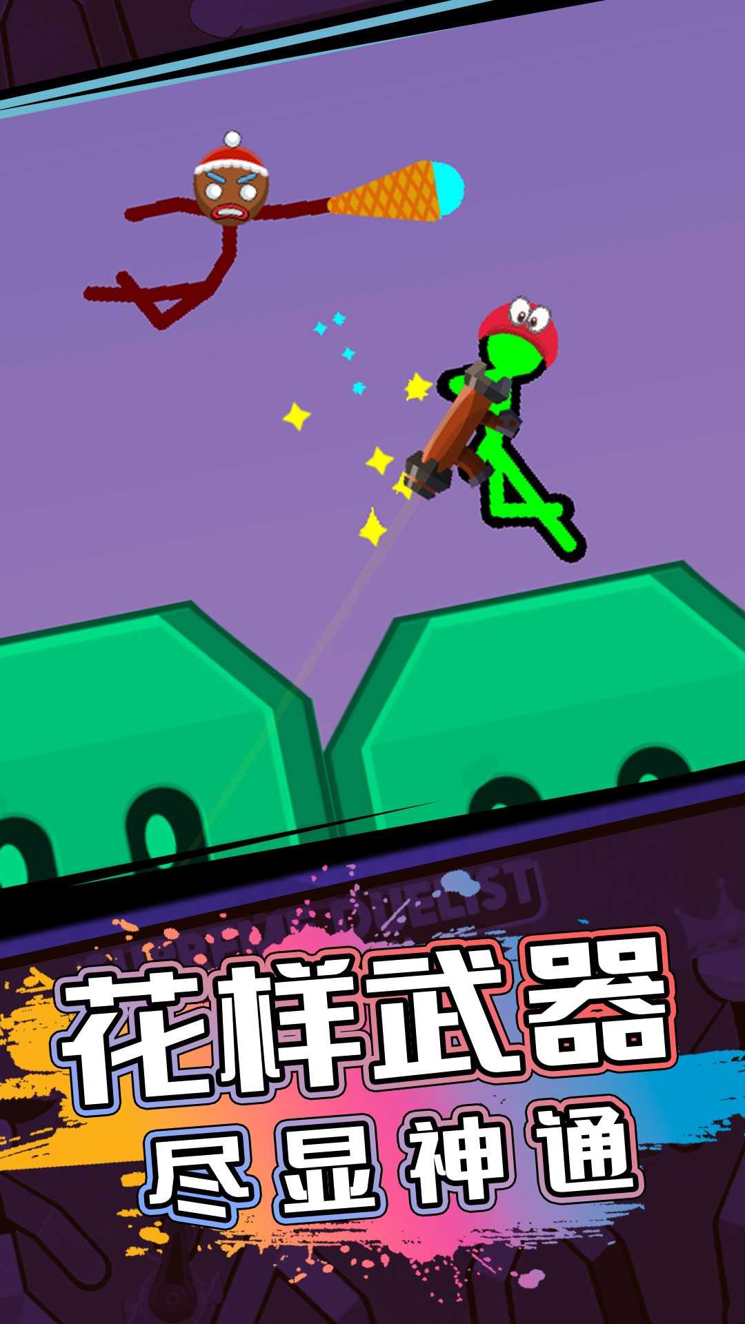 2人对战最新免费版图1