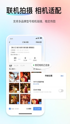 51旅拍安卓版图2
