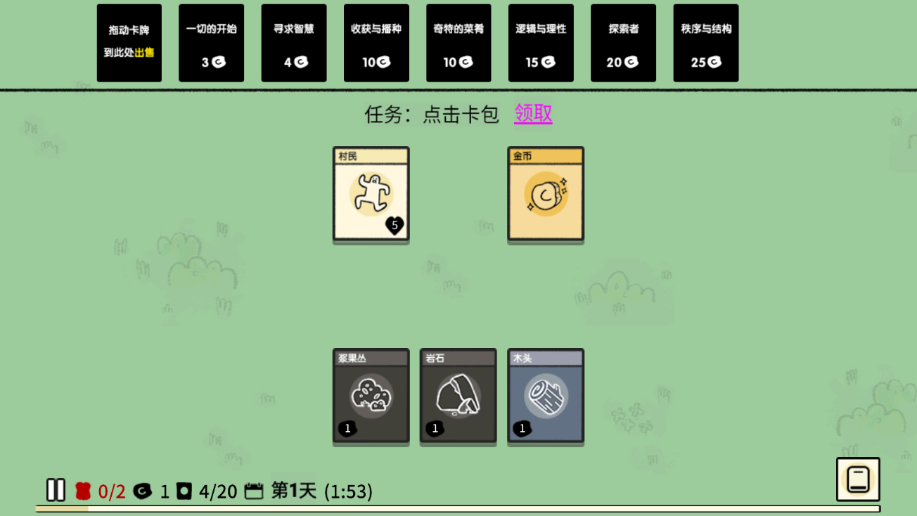 堆叠大陆最新免广告(4)