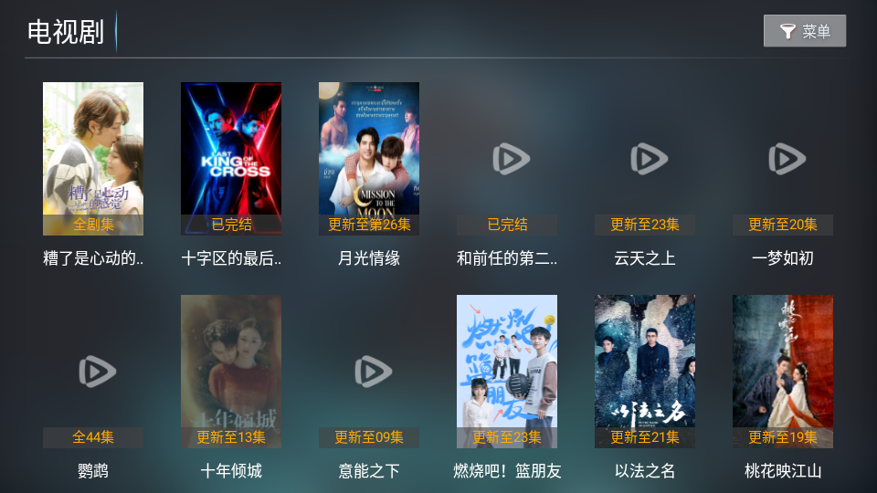 酷秒TV 图3