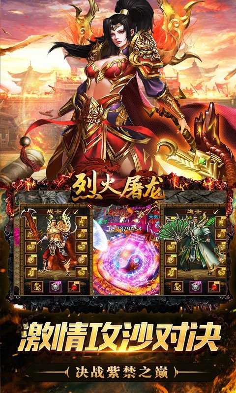 烈火屠龙无限打金爆手游无广告版图2