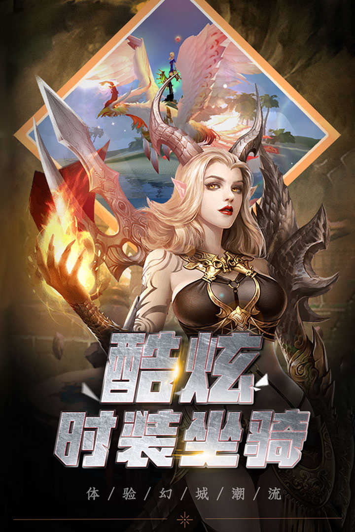 龙骑觉醒图3