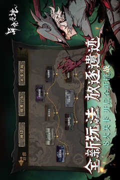 异化之地图4