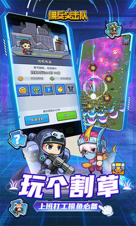 佣兵突击队折扣版图1