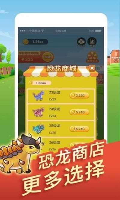 欢乐养龙红包版图2