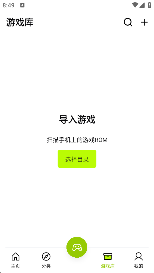 飞鸟游戏模拟器 图1