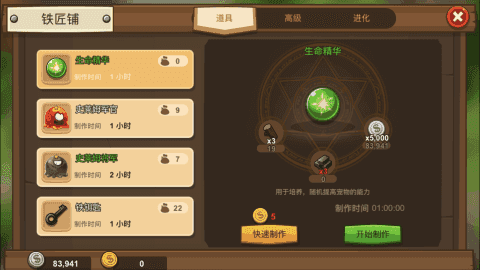 嗨皮精灵版图1