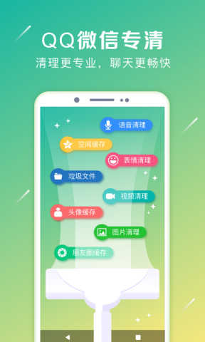 清理提速大师 图1