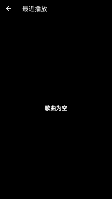 思乐音乐播放器官方版图2