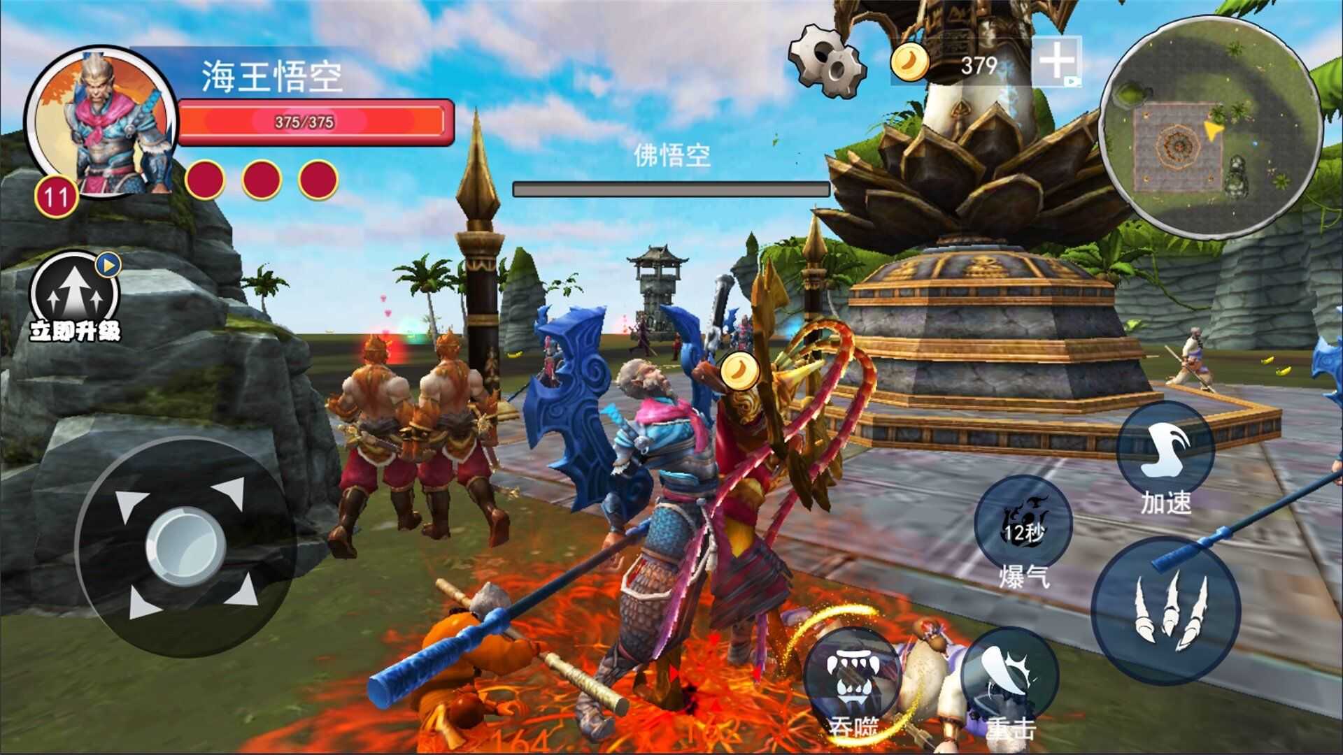 黑化猿猴吞噬图4