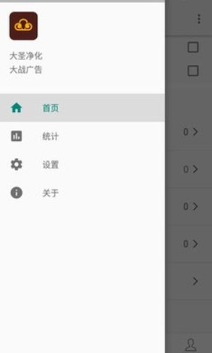 大圣净化 .0.9