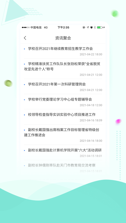 智慧湖科图3