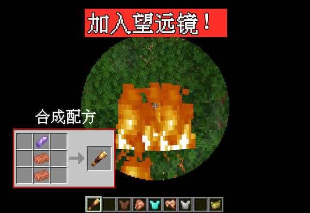 我的世界20w45a-图1