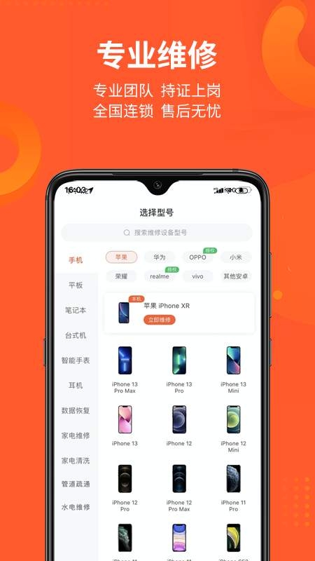 极客修上门维修 