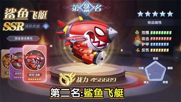 弹射先锋游戏官方版图1