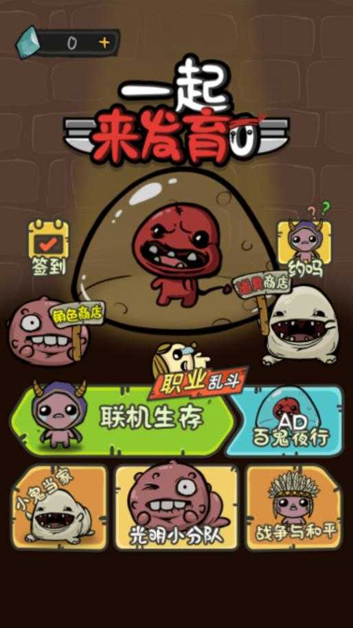 一起来发育图1