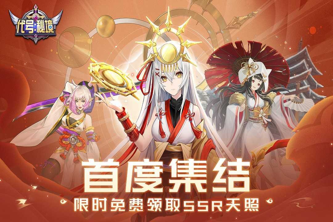 代号：秘境图3
