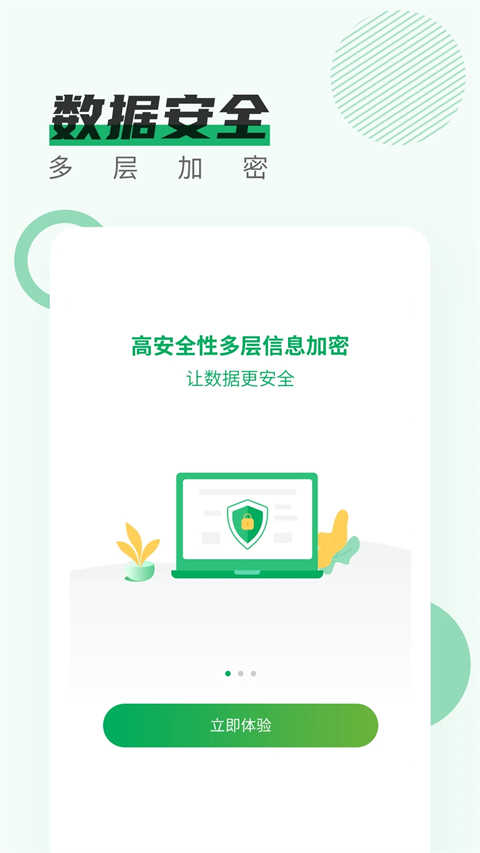 青椒云电脑安卓版图4