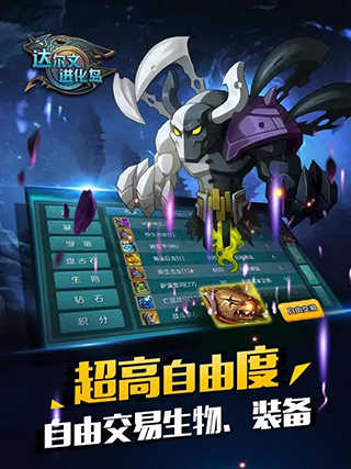 达尔文进化岛英雄模式图2