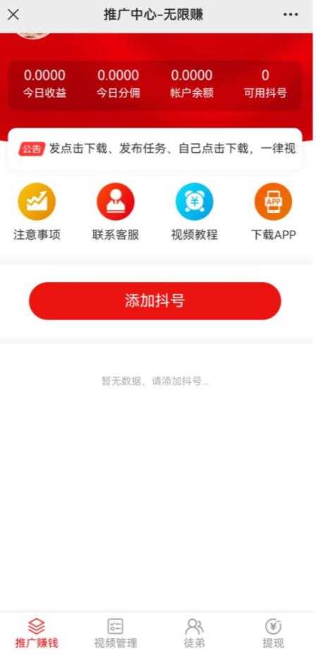 无限赚挂机最新版图1