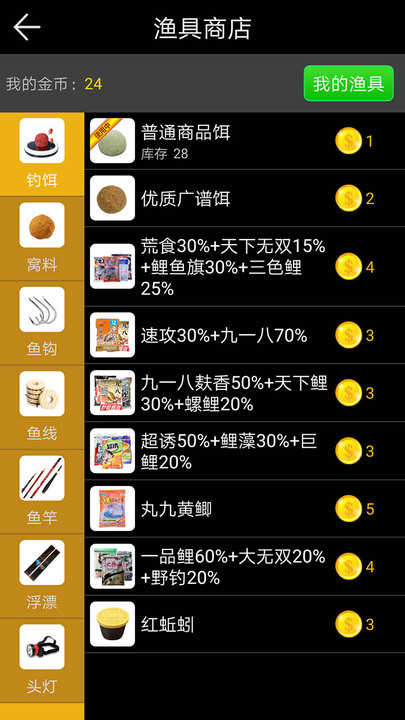 钓鱼看漂Fishing Anywhere(3)