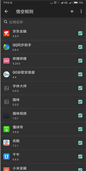 大圣净化 图4