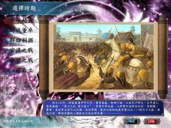 三国群英传6最新免费版图4