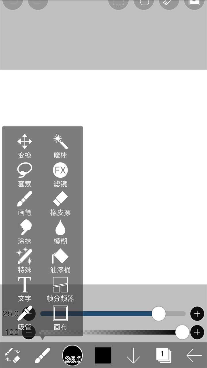 爱笔思画X高级版