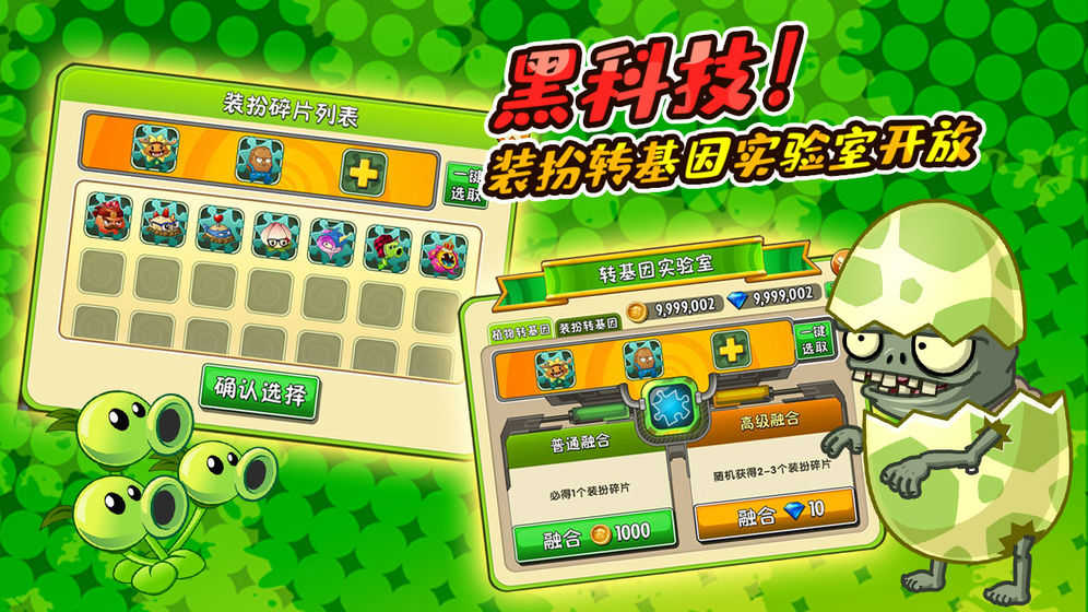植物大战僵尸六一糖罐图2
