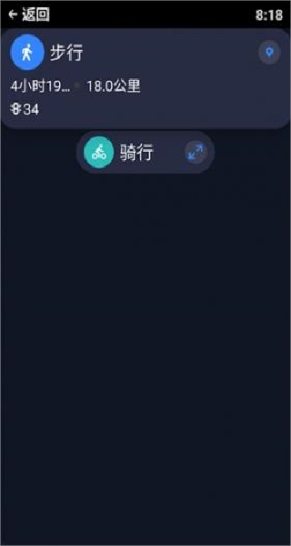 百度手表版(2)