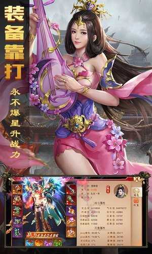 暗黑纹章觉醒安卓版截图4